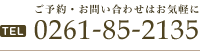 Enquiry Detail / Tel +81261752135